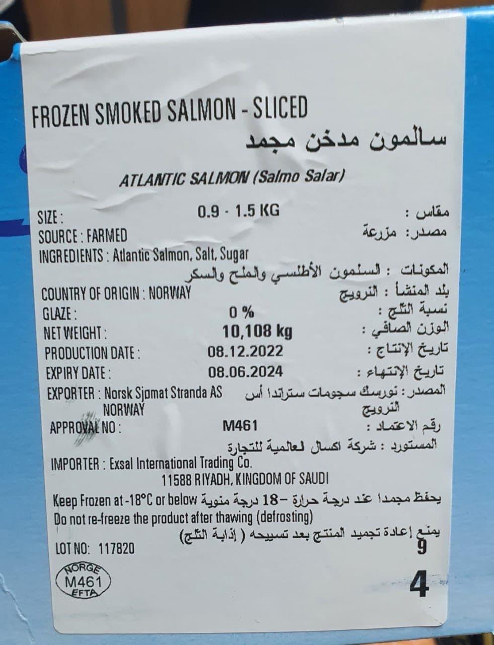 سلمون مدخن مشرح