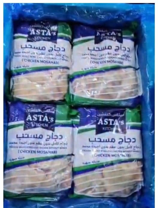دجاج مسحب