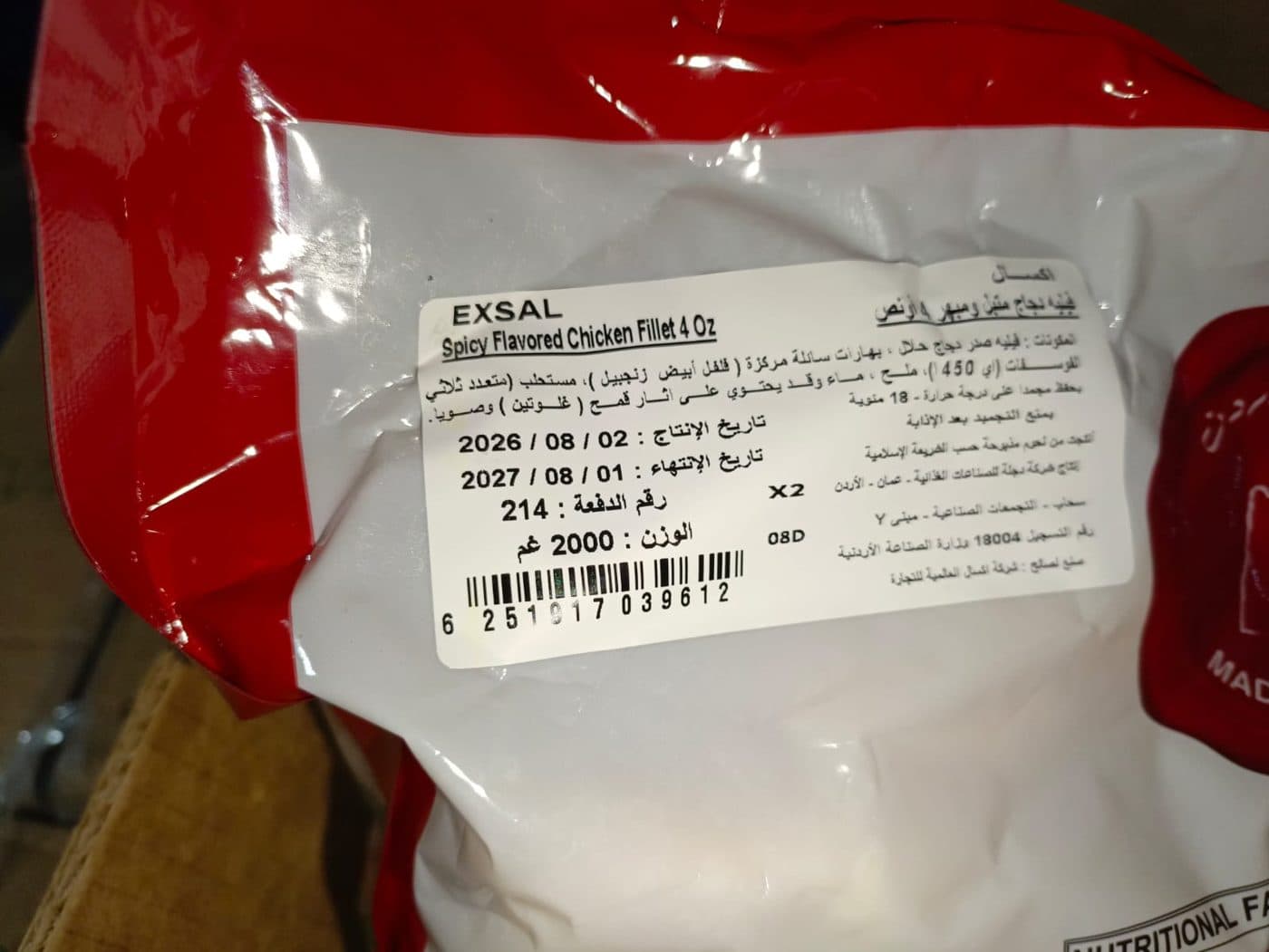 فيليه دجاج حار 6 أونصة